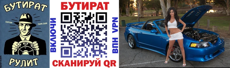 Бутират оксана  Чусовой 