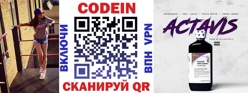 Codein Purple Drank  где продают   Чусовой 