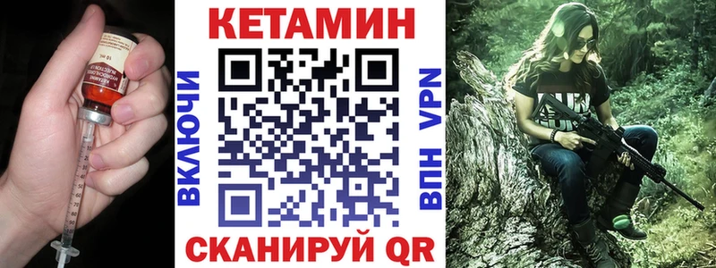 КЕТАМИН VHQ  Чусовой 