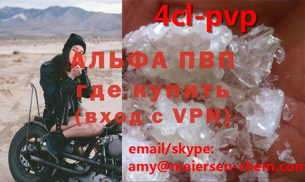 мяу мяу кристалл Алзамай
